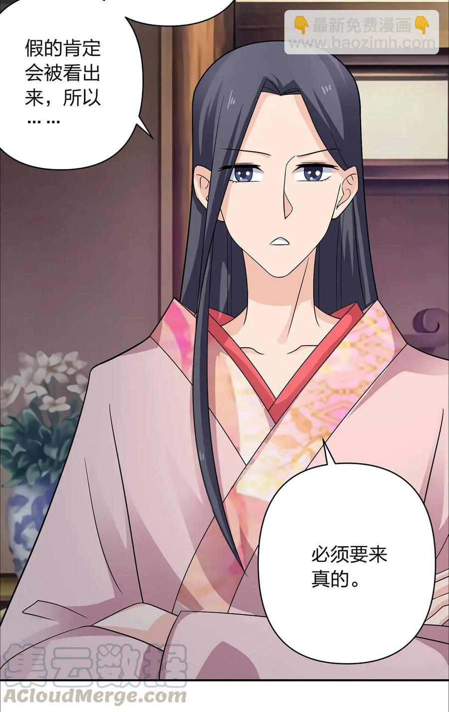 379 欢喜蛊-第382话