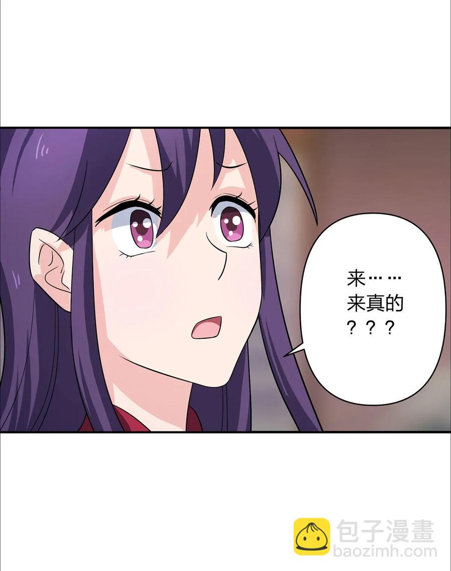379 欢喜蛊-第382话