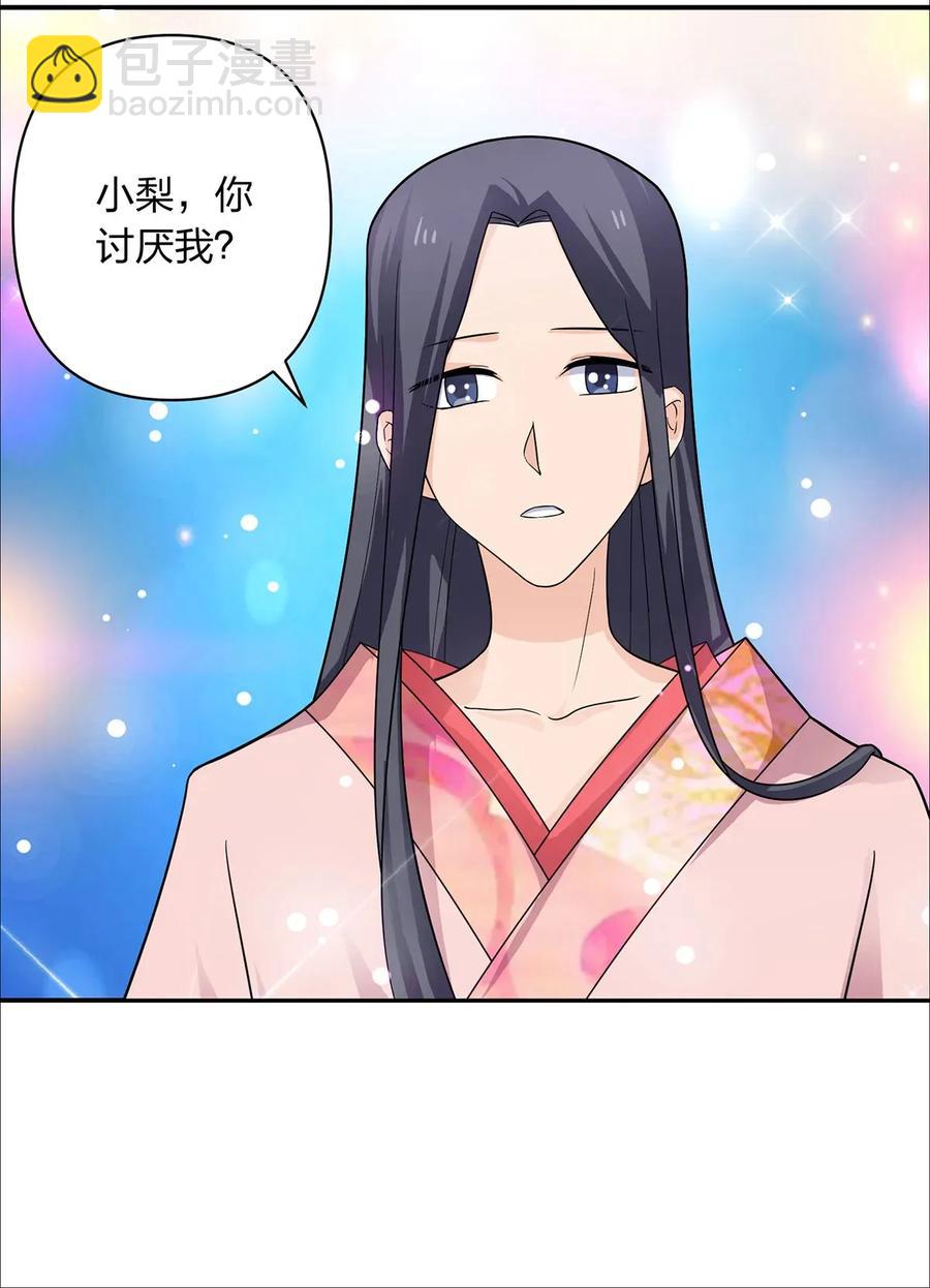 379 欢喜蛊-第382话