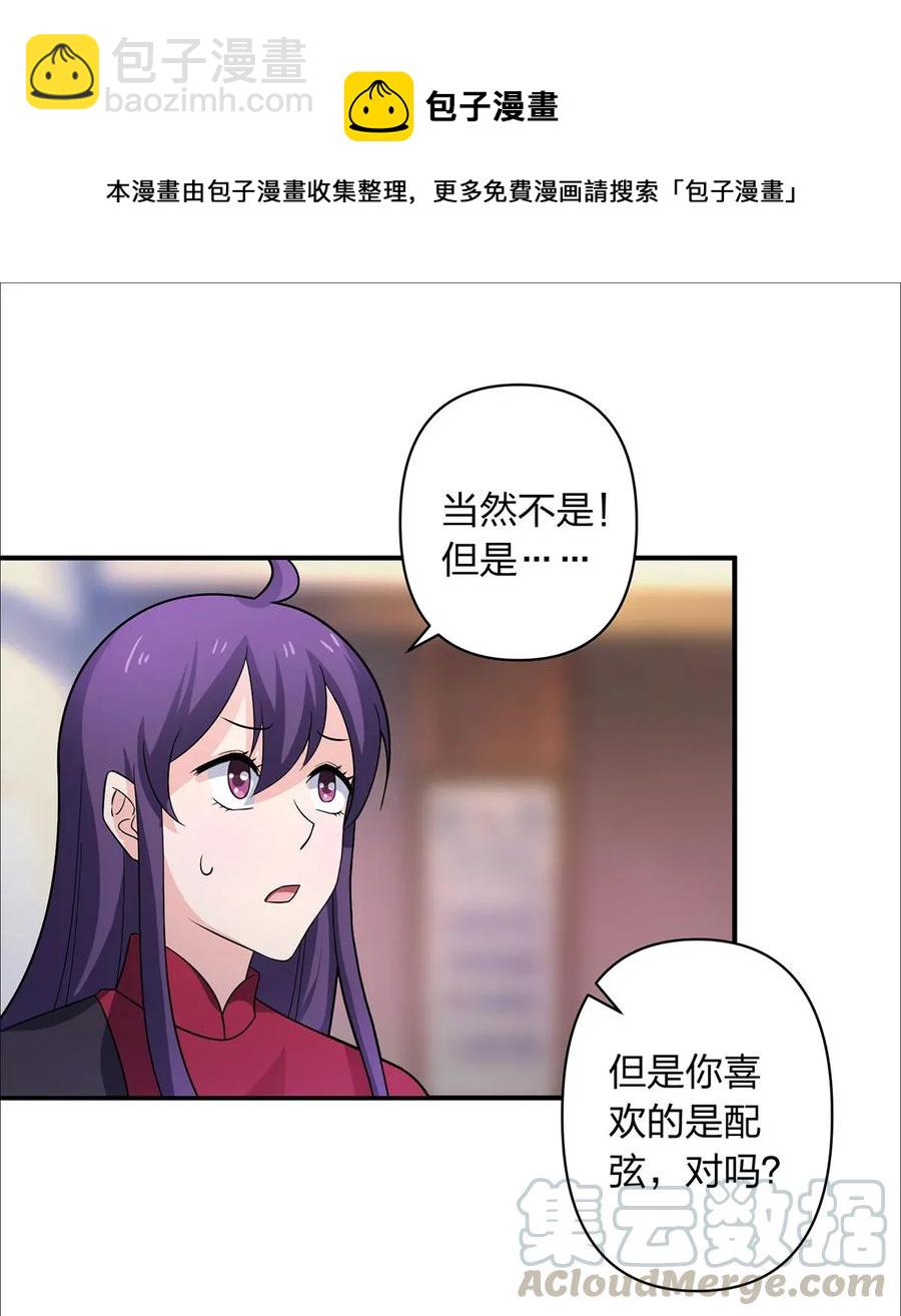 379 欢喜蛊-第382话