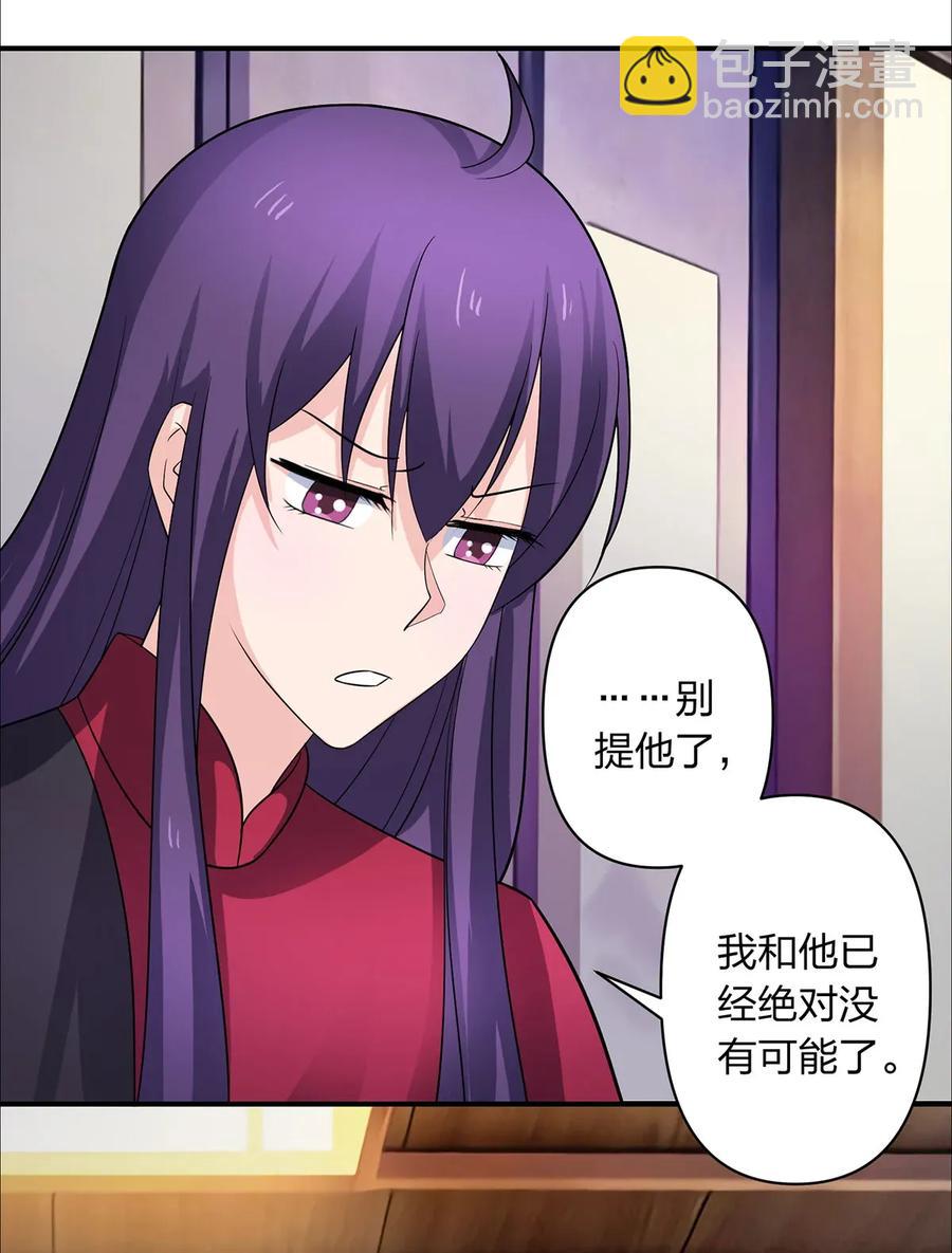 379 欢喜蛊-第382话