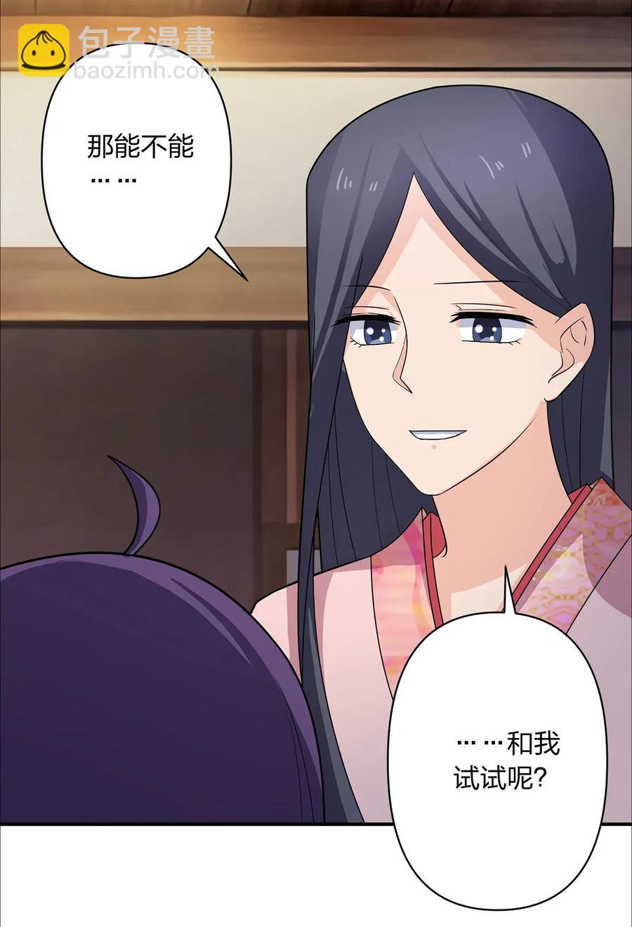 379 欢喜蛊-第382话