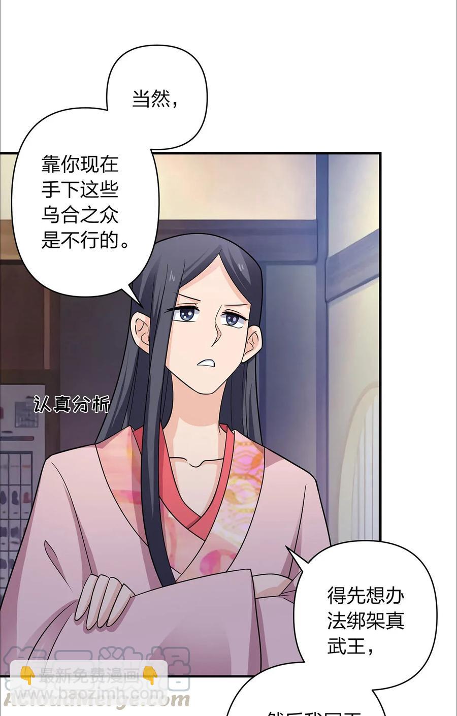 379 欢喜蛊-第382话
