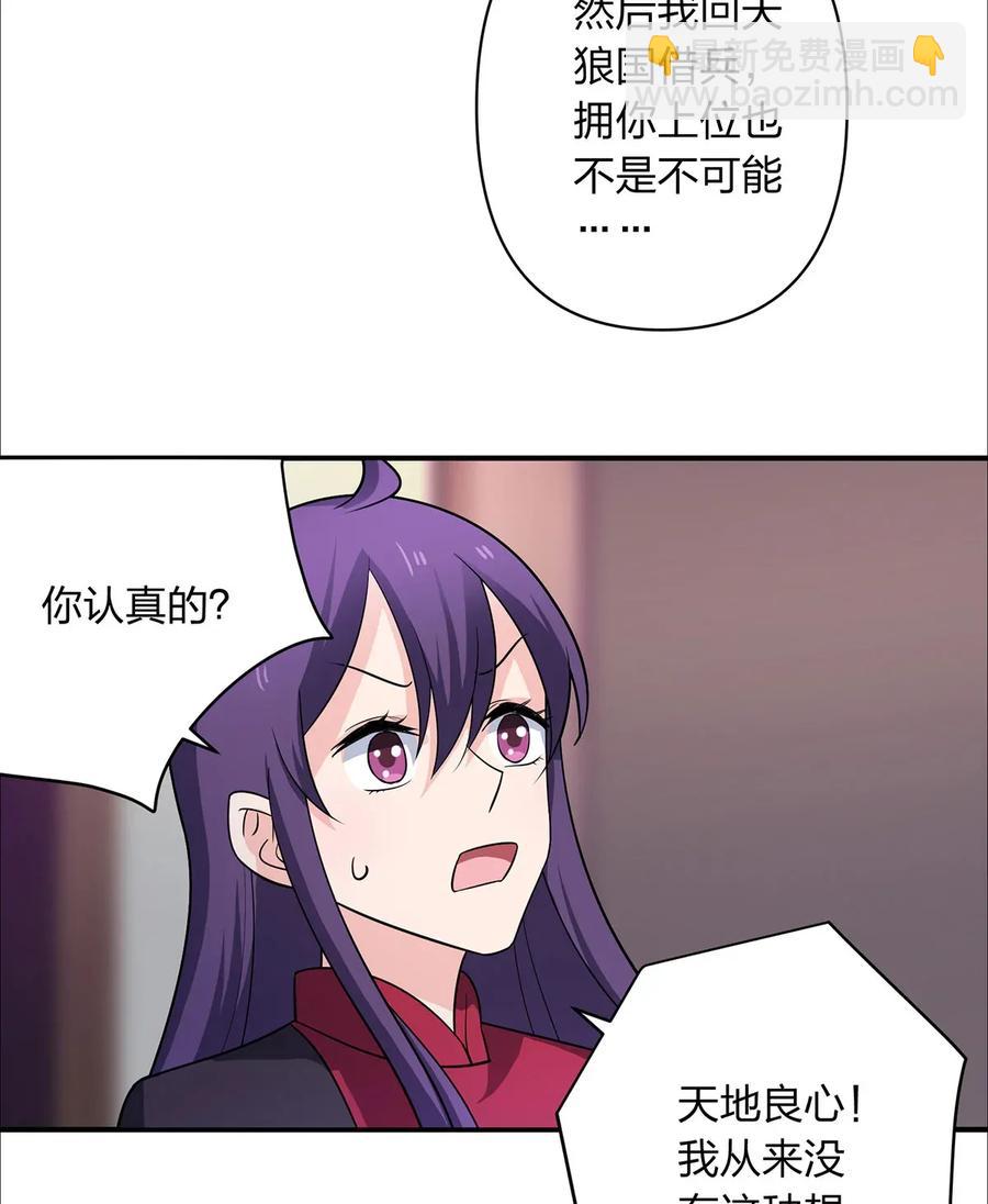 379 欢喜蛊-第382话