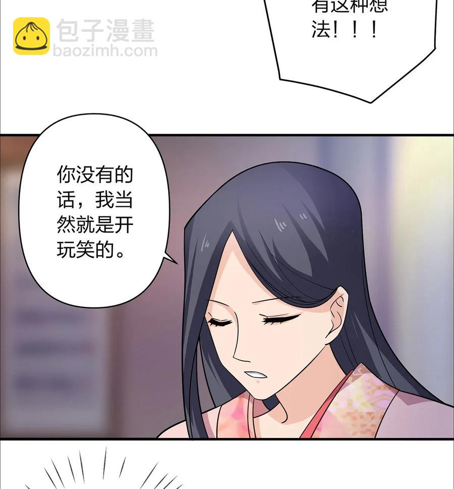 379 欢喜蛊-第382话