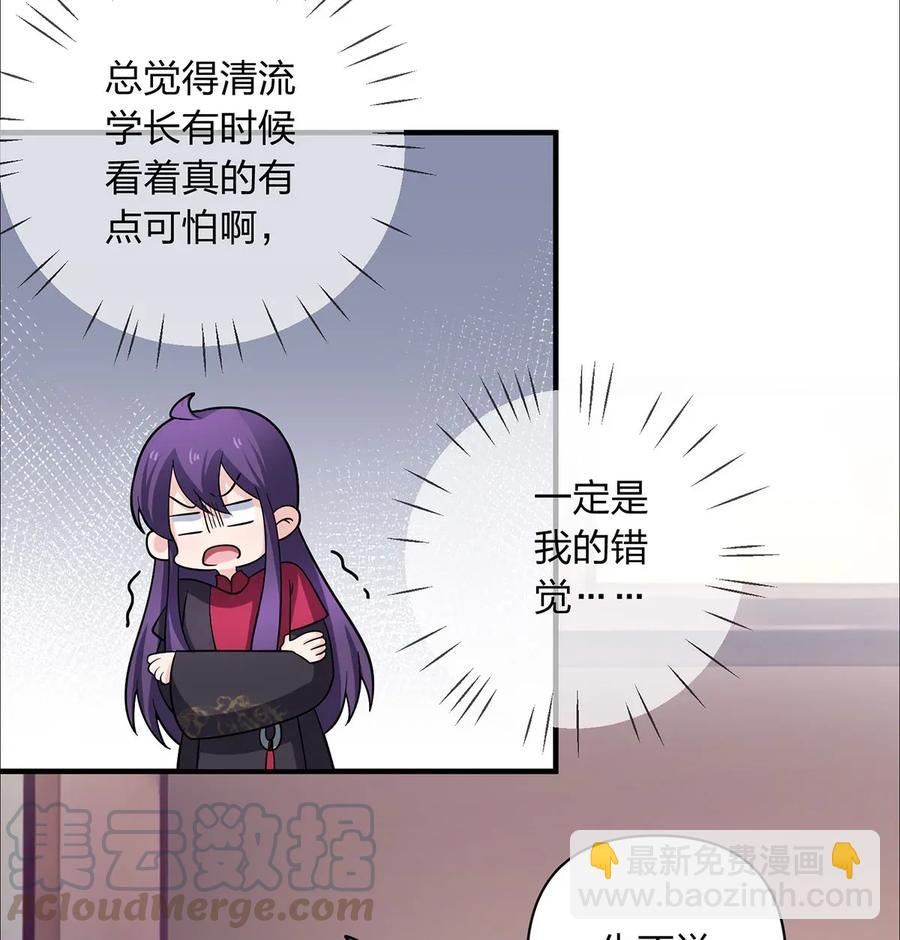 379 欢喜蛊-第382话