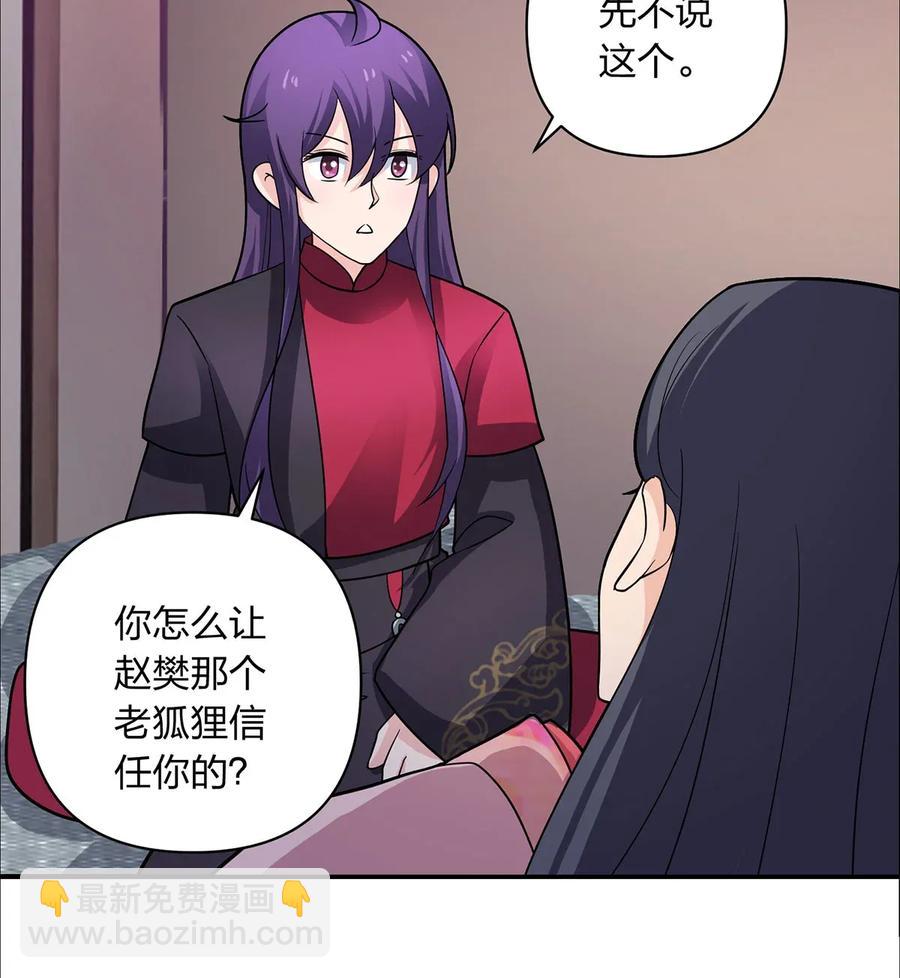 379 欢喜蛊-第382话