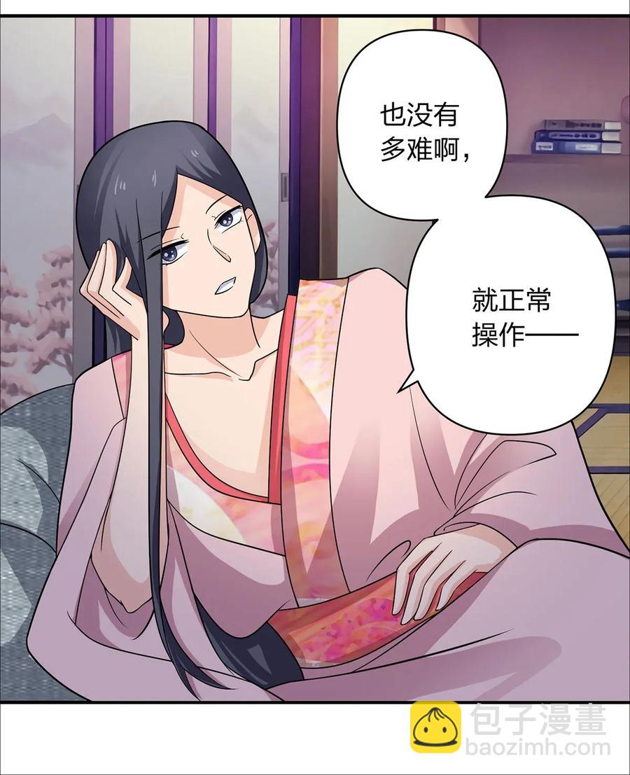 379 欢喜蛊-第382话