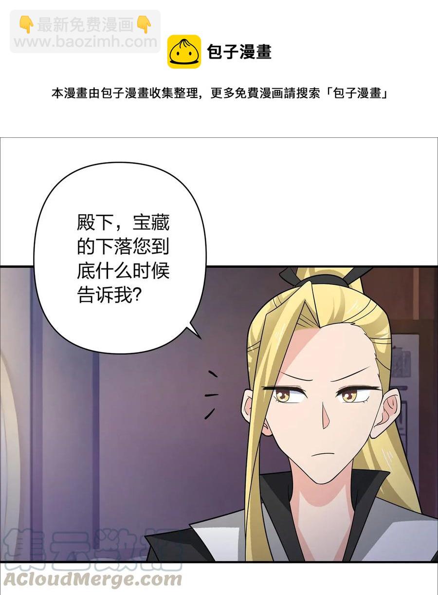 381 闯入者-第384话