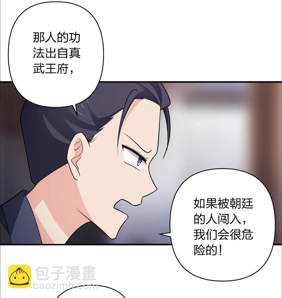381 闯入者-第384话