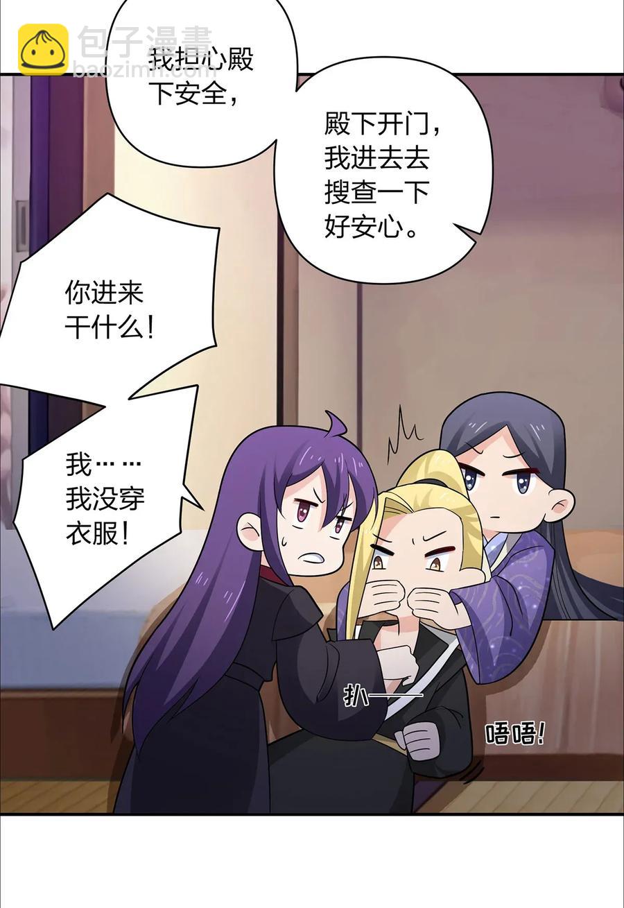 381 闯入者-第384话