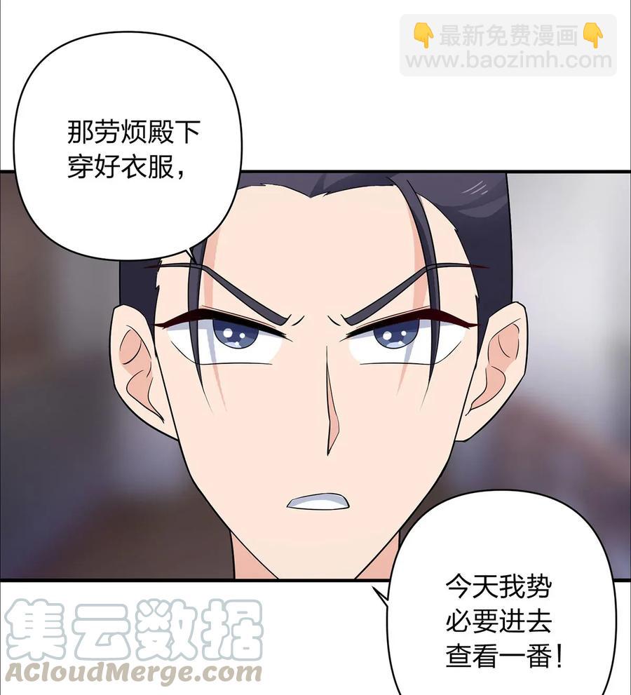381 闯入者-第384话