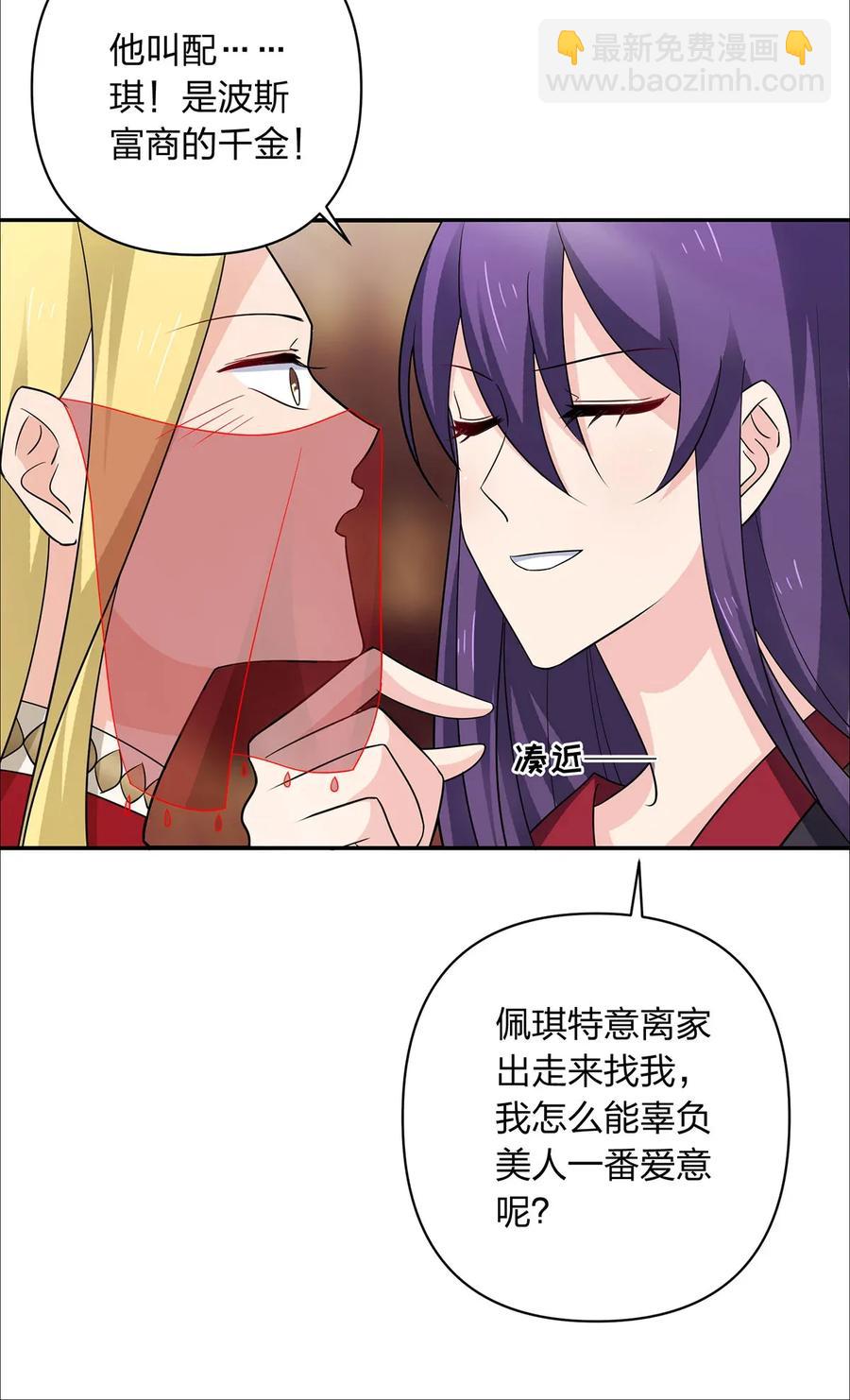 383 海王-第386话