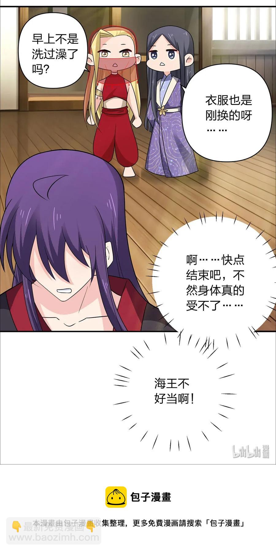 383 海王-第386话
