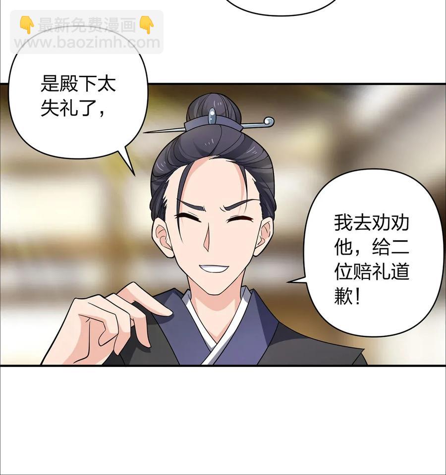 385 姜老板-第388话