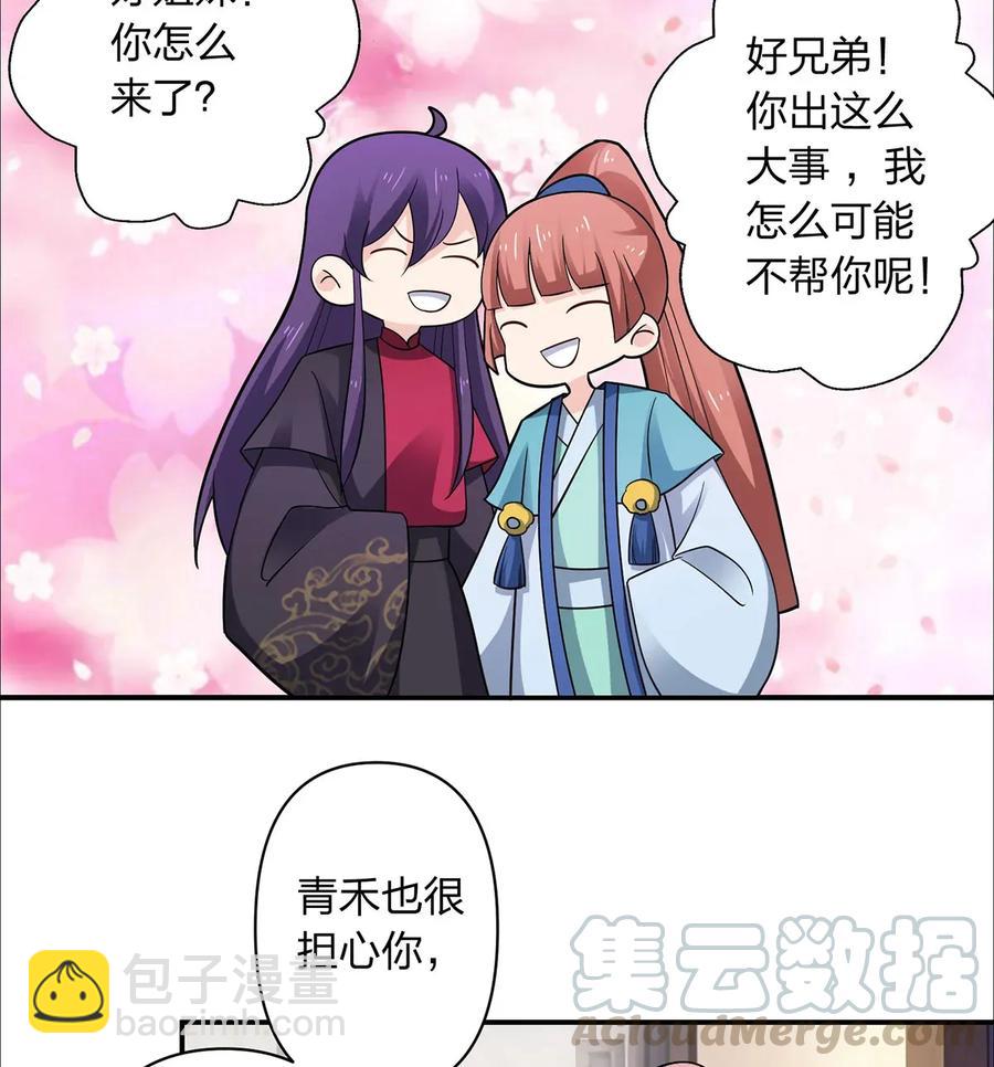 385 姜老板-第388话
