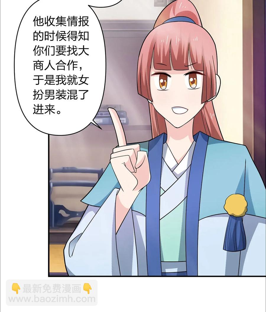 385 姜老板-第388话