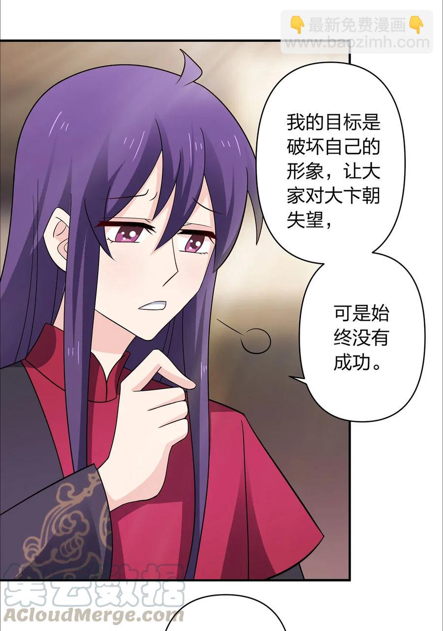 385 姜老板-第388话