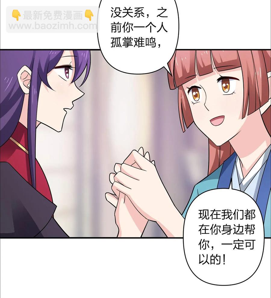 385 姜老板-第388话