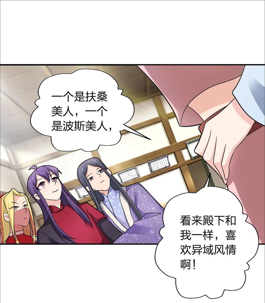 385 姜老板-第388话