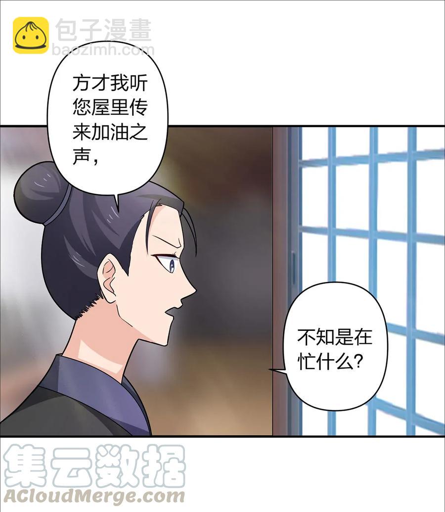 385 姜老板-第388话