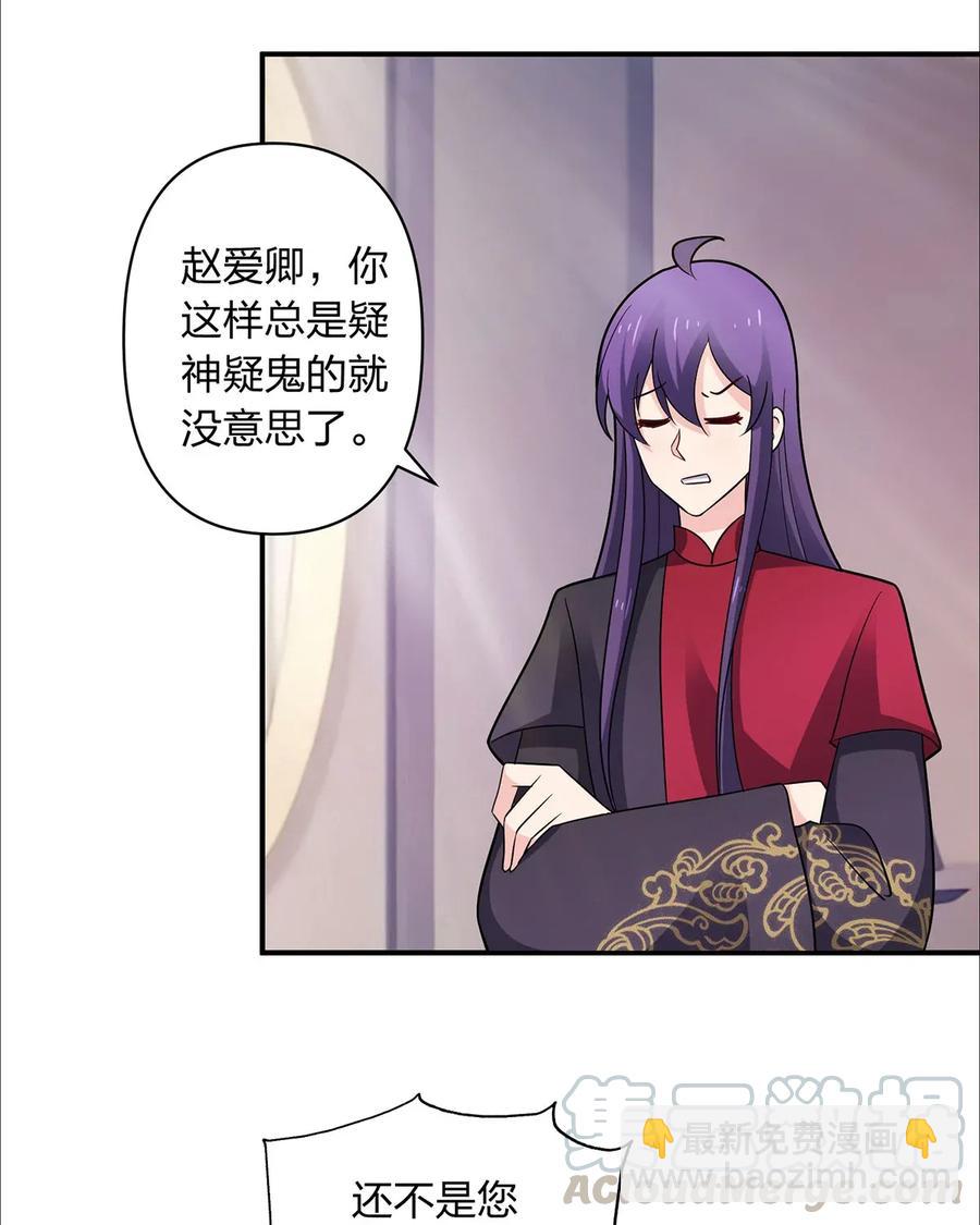 385 姜老板-第388话