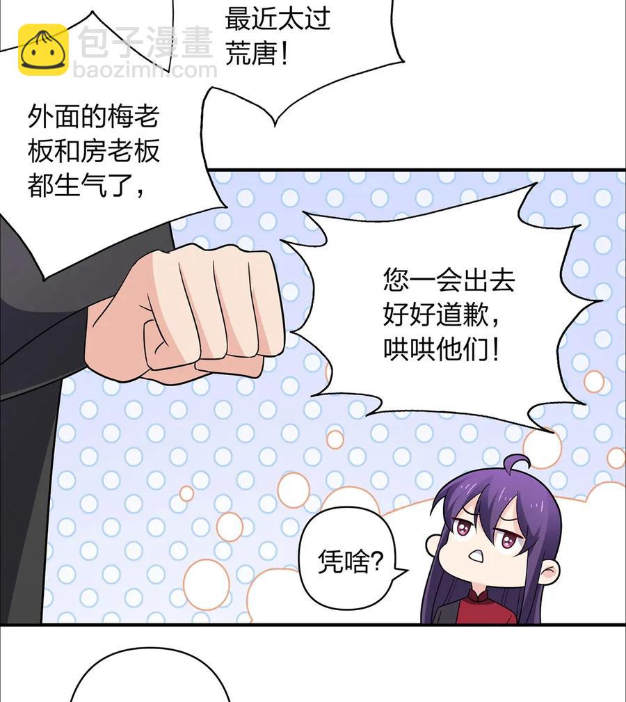 385 姜老板-第388话