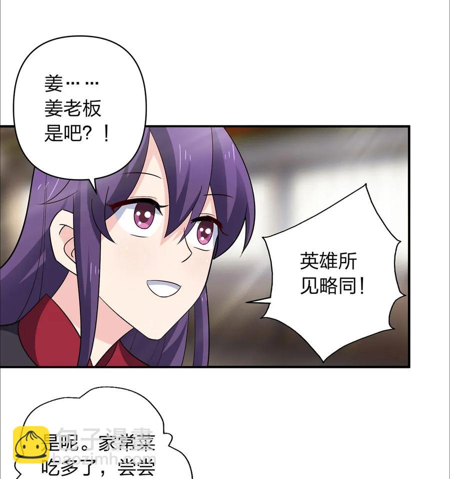 385 姜老板-第388话
