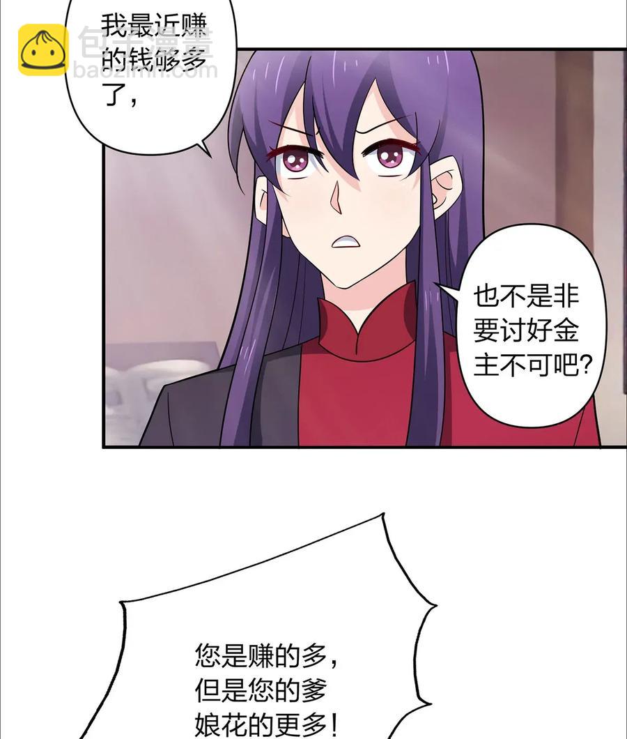 385 姜老板-第388话