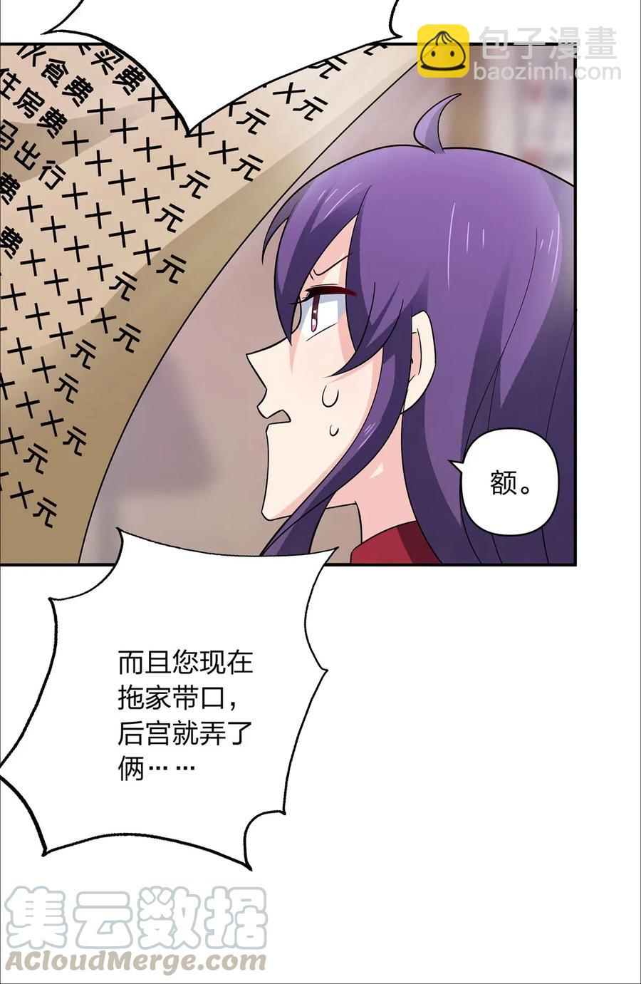 385 姜老板-第388话