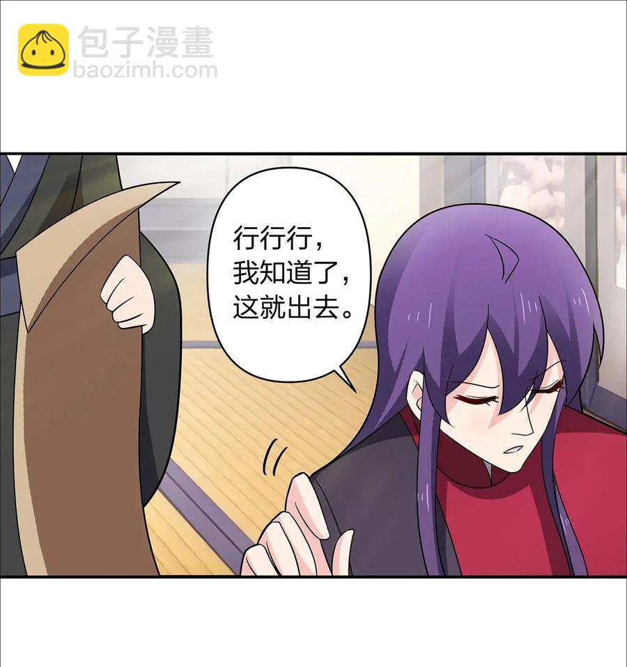 385 姜老板-第388话