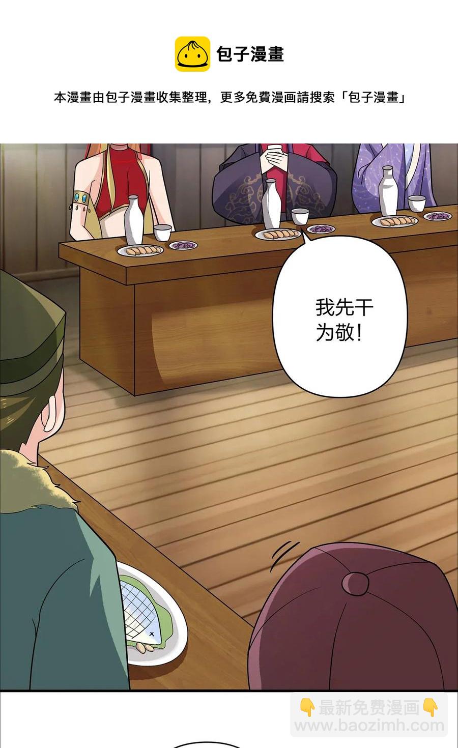 385 姜老板-第388话
