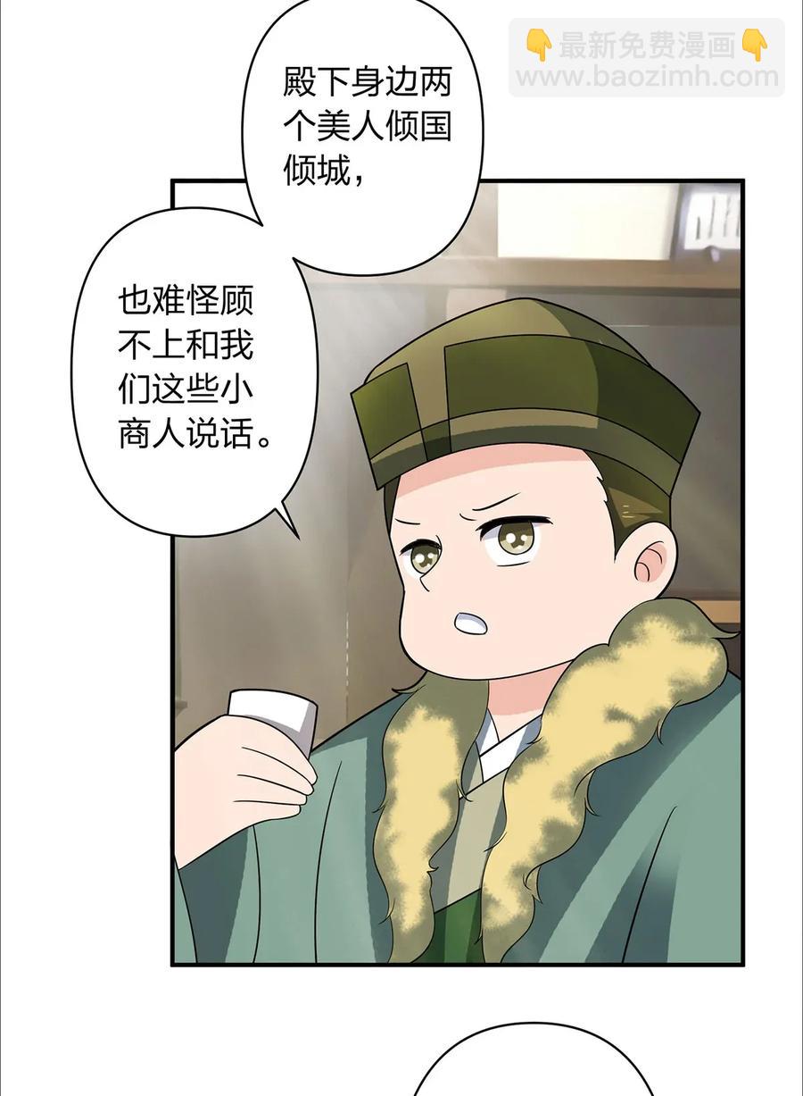 385 姜老板-第388话