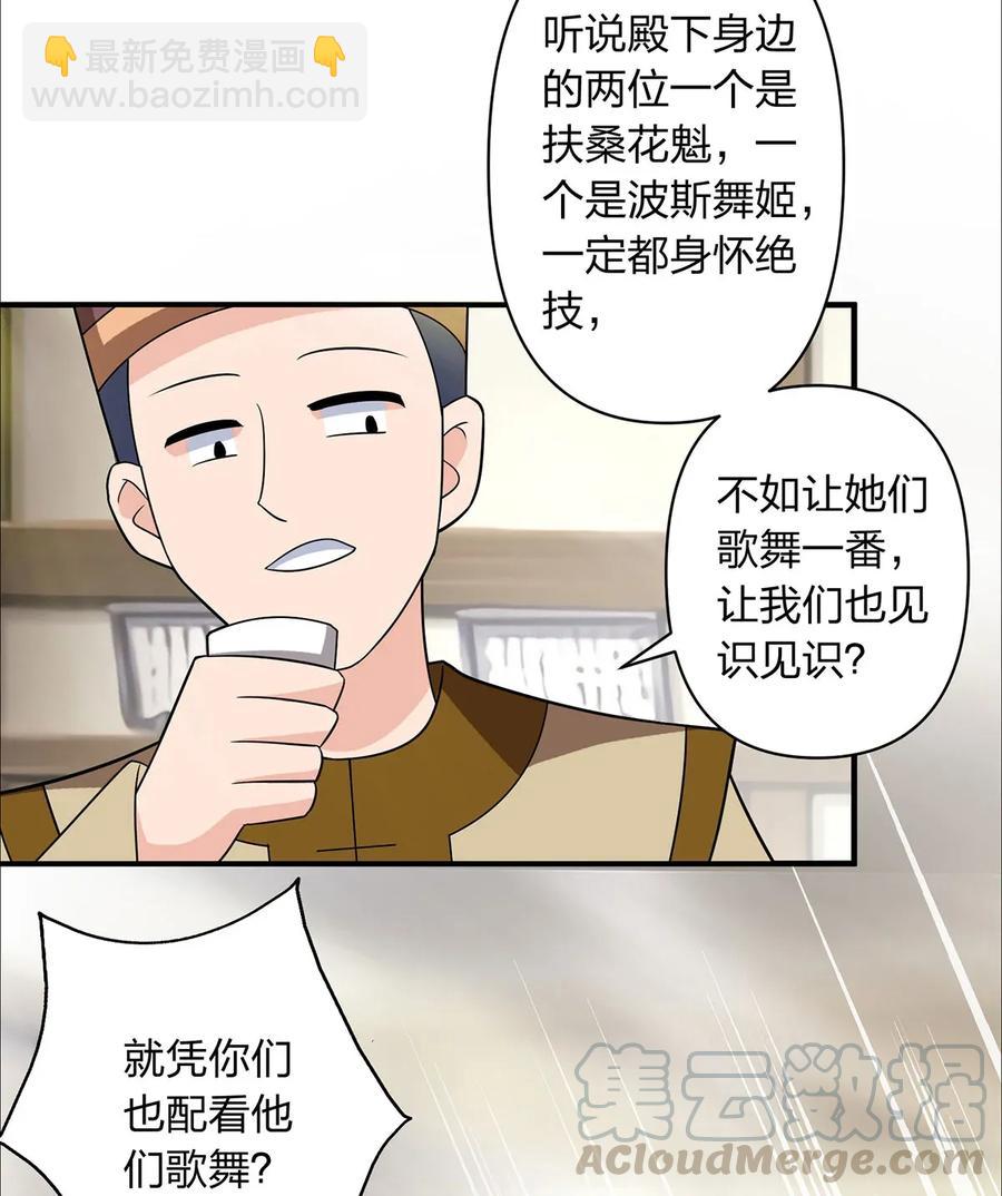 385 姜老板-第388话