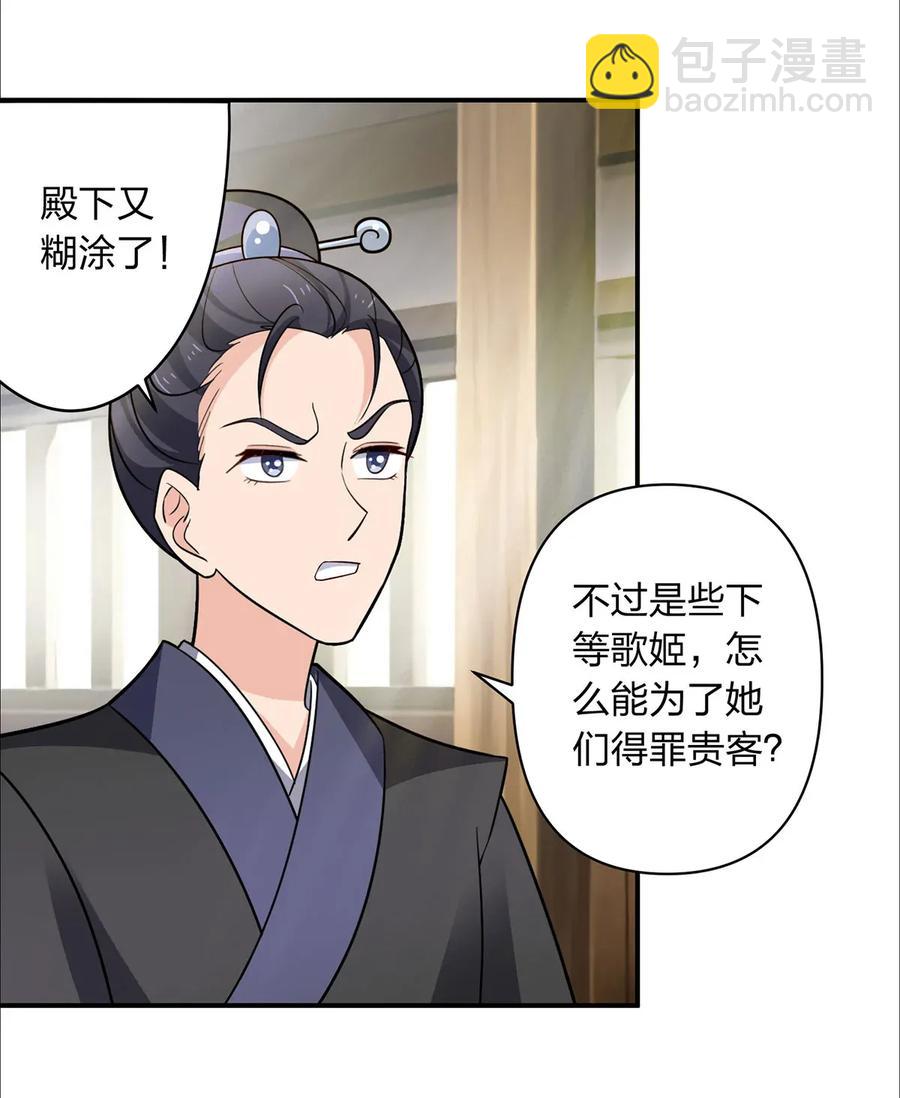 385 姜老板-第388话