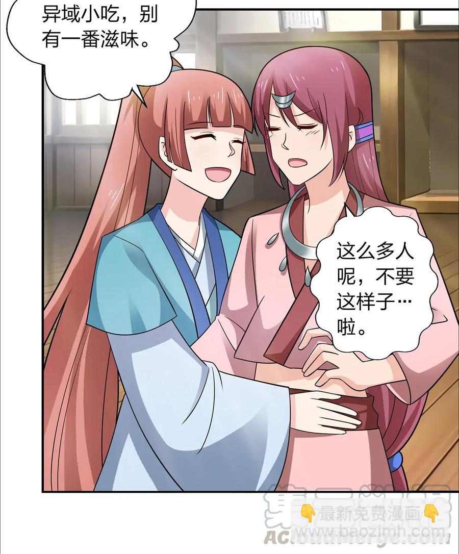 385 姜老板-第388话