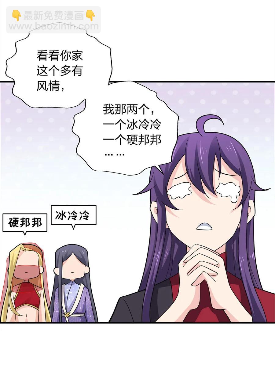 385 姜老板-第388话