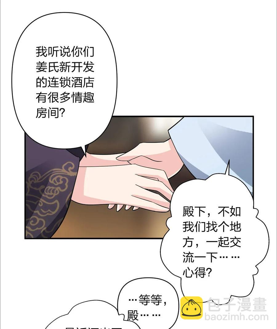 385 姜老板-第388话