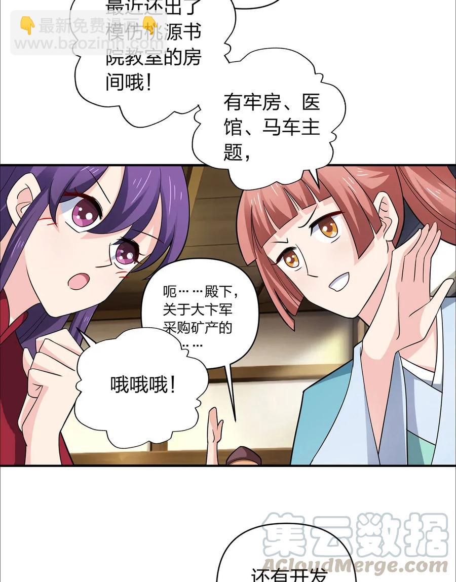 385 姜老板-第388话