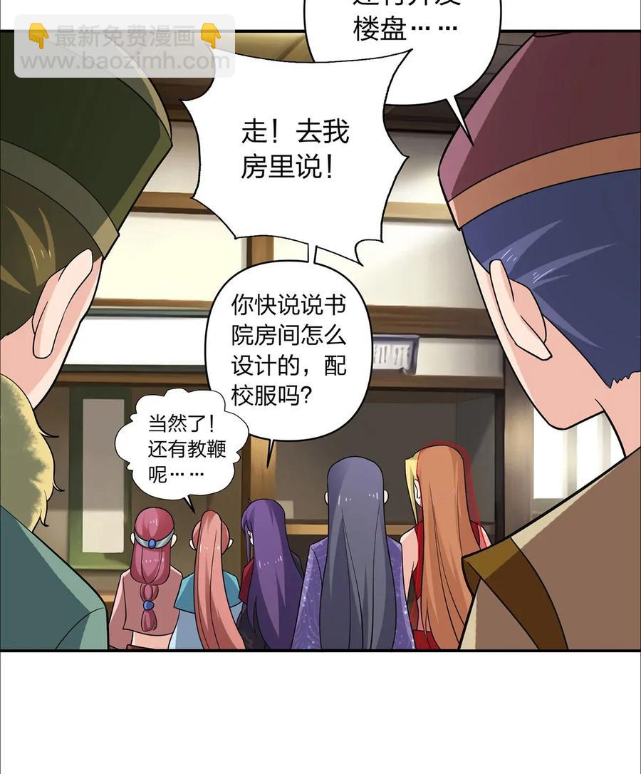 385 姜老板-第388话