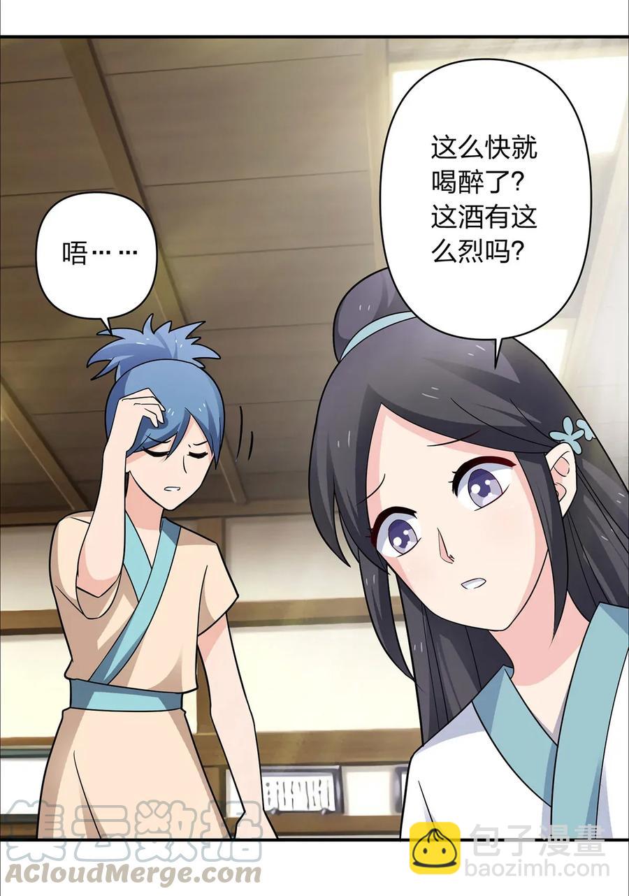 387 萌王怀孕了！-第390话