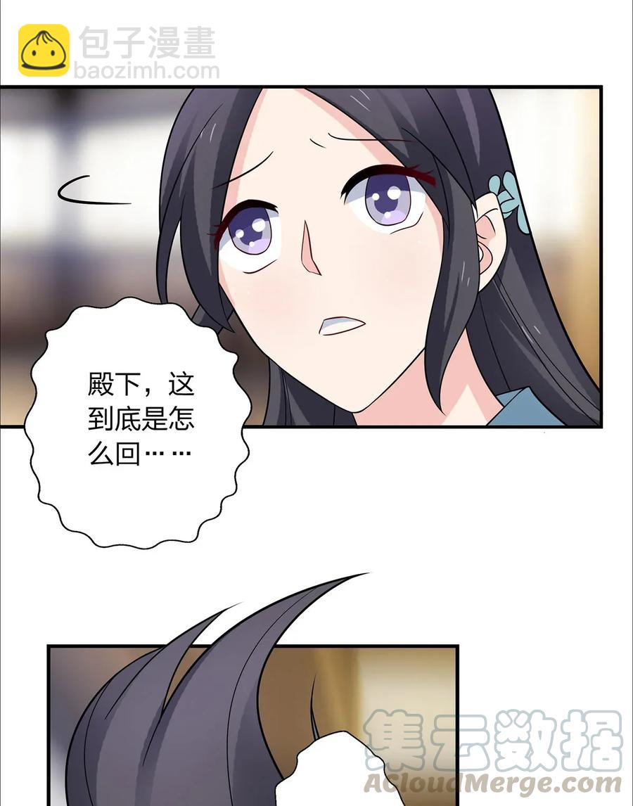 387 萌王怀孕了！-第390话