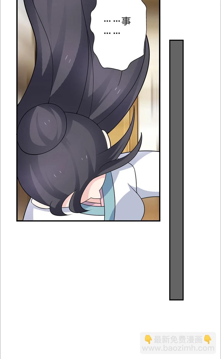 387 萌王怀孕了！-第390话