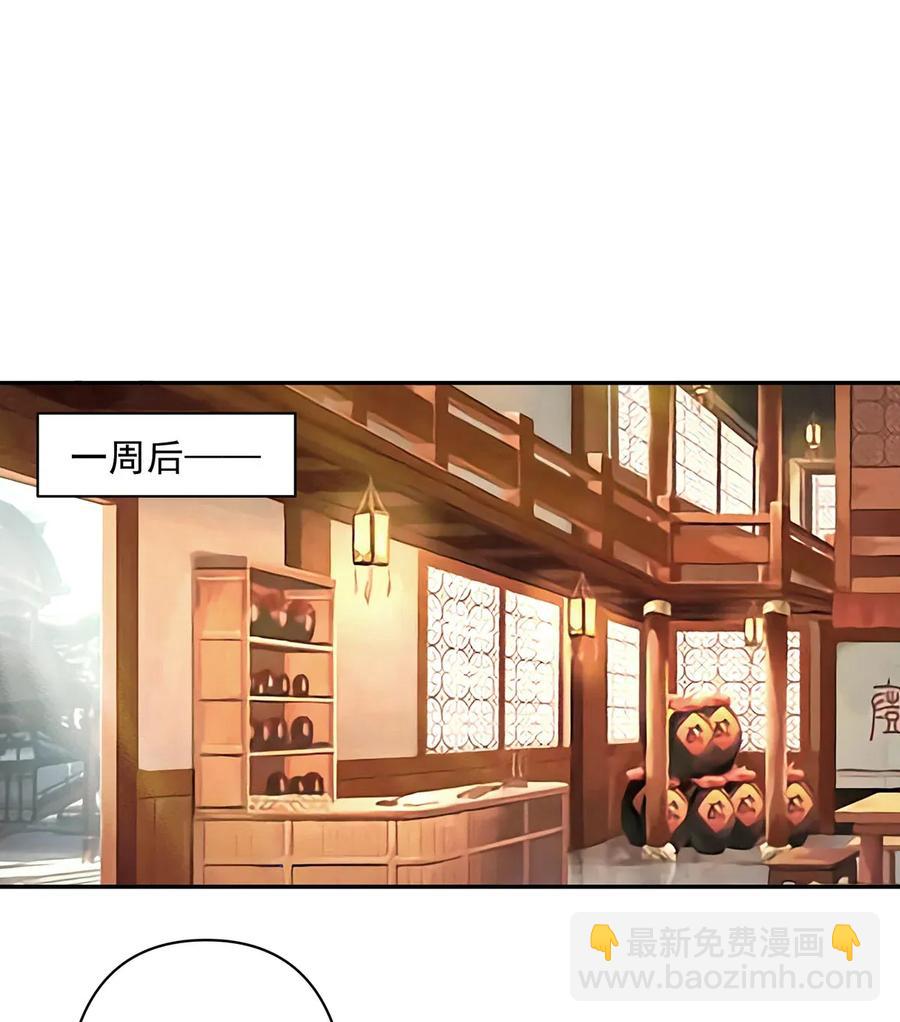 387 萌王怀孕了！-第390话