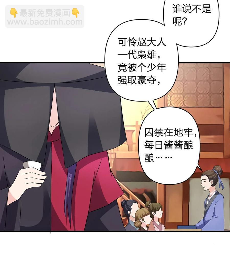387 萌王怀孕了！-第390话