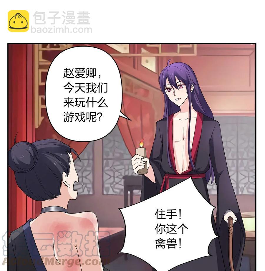 387 萌王怀孕了！-第390话