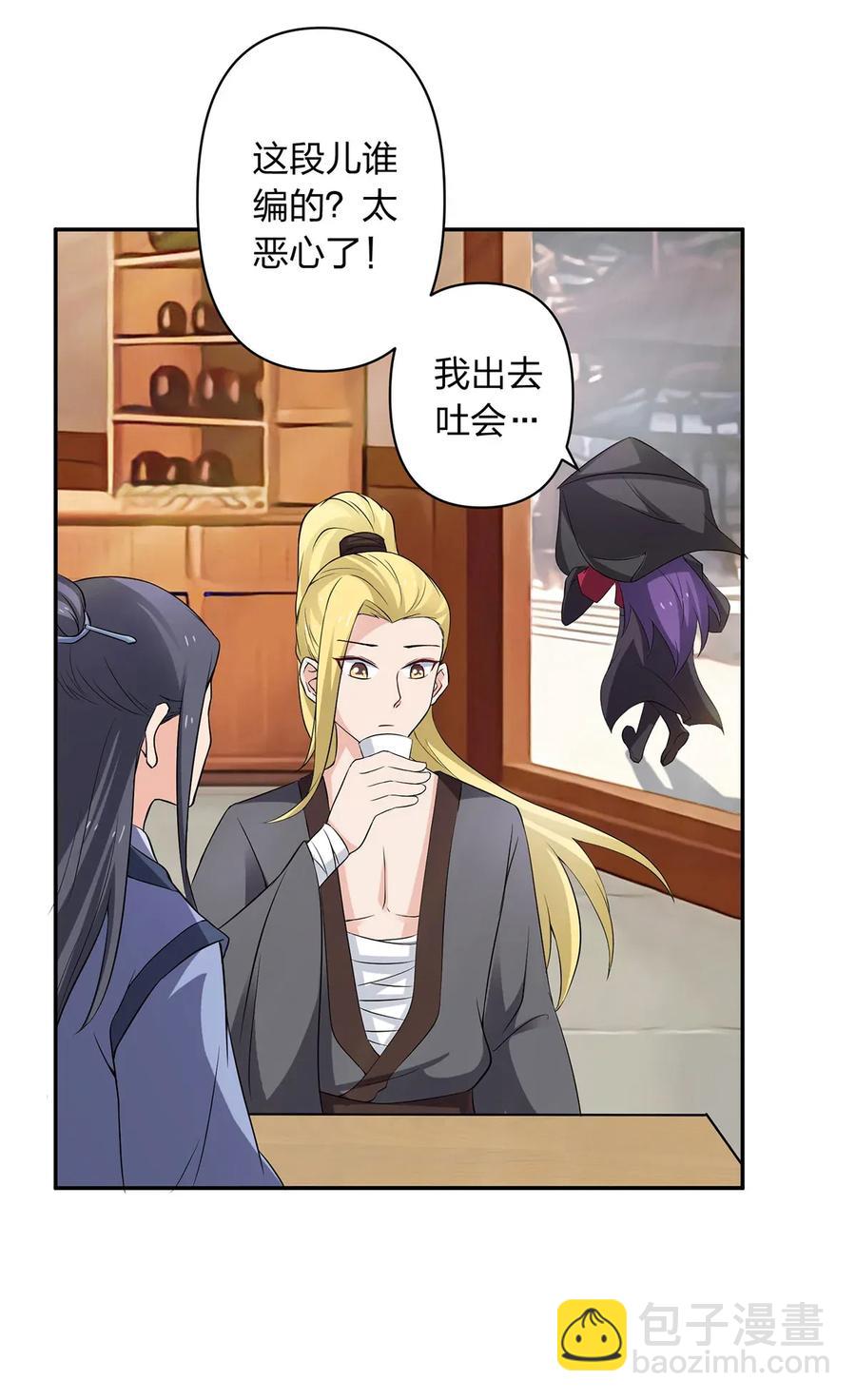 387 萌王怀孕了！-第390话