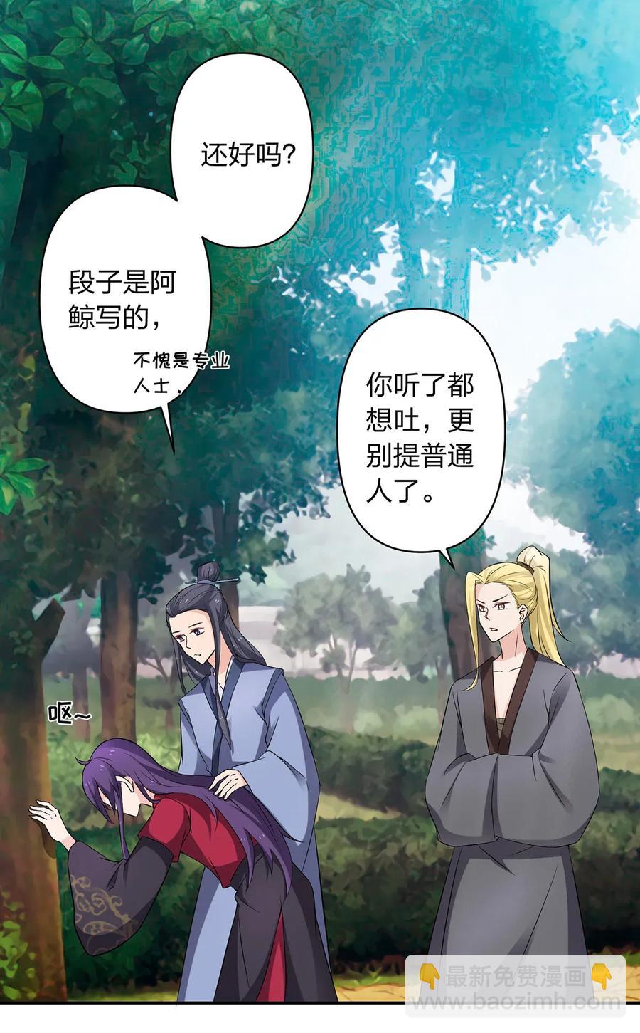 387 萌王怀孕了！-第390话