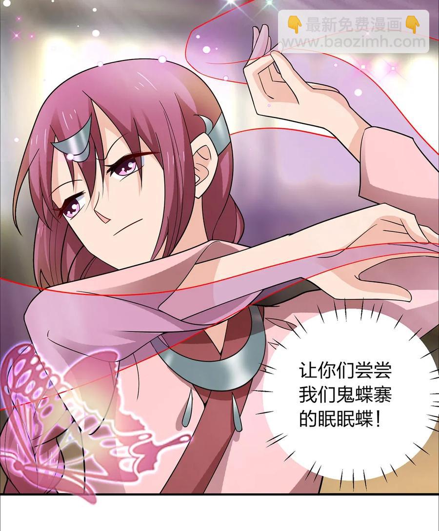 387 萌王怀孕了！-第390话
