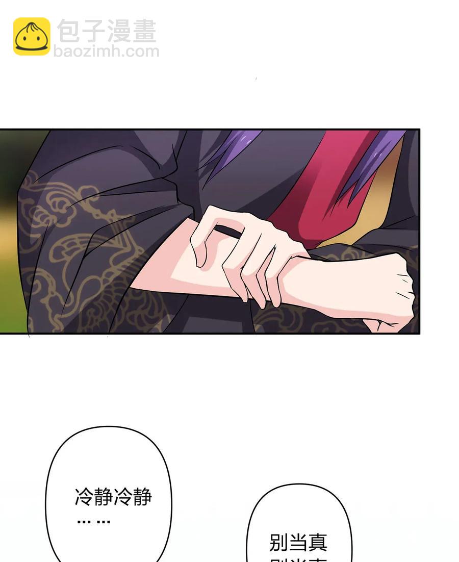 387 萌王怀孕了！-第390话